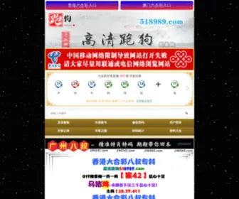 518989.com(未授权) Screenshot