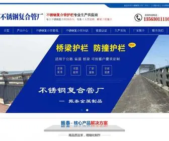 518BXGC.com(桥梁护栏) Screenshot