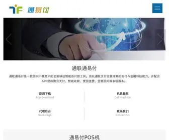 518Pos.com(北京汇发pos机商务中心) Screenshot