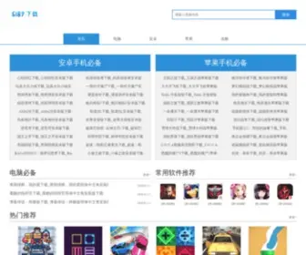 5198China.com(5198商城) Screenshot