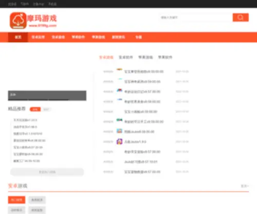 5199G.com(变态热血传奇sf65535) Screenshot