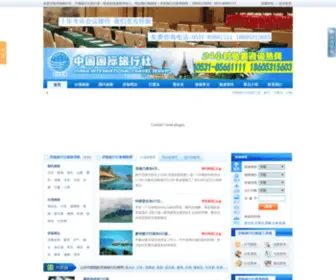 519TX.com(济南专业旅行社) Screenshot