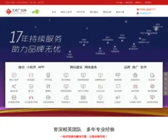 51AD.com(无忧广告网) Screenshot