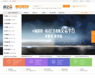 51Ade.com(媒之易) Screenshot