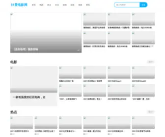 51Ady.com(我爱电影网) Screenshot