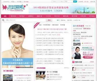51Aimei.com(无忧爱美网) Screenshot