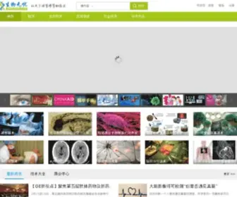 51ATGC.com(生物无忧) Screenshot