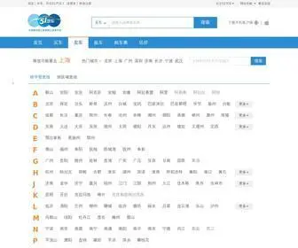 51Auto.com(51汽车网是中国最大的二手车交易网) Screenshot