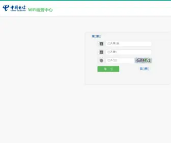 51Awifi.com(WiFi运营中心) Screenshot