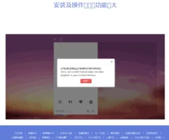 51Aya.com(啊呀远程控制软件) Screenshot
