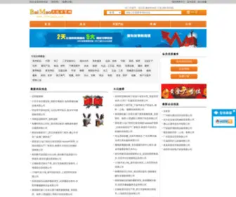 51Baimao.com(无忧百贸网) Screenshot