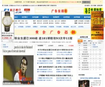 51Ball.com(足球推介) Screenshot