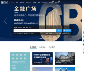 51BanBan.com(上海写字楼出租平台【办办网】) Screenshot