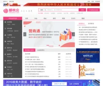 51Banhui.com(蟠桃会) Screenshot