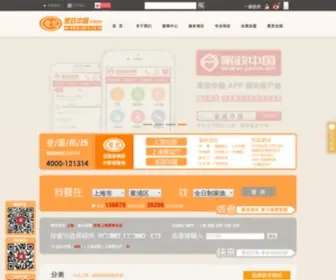 51Baomu.net(爱君家政) Screenshot