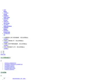 51BGZX.com(我要办公装修) Screenshot