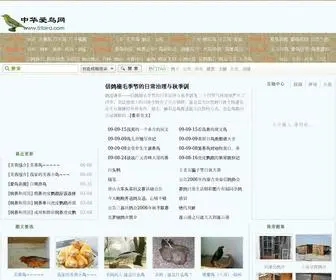 51Bird.com(1号站平台注册网址中华爱鸟网) Screenshot