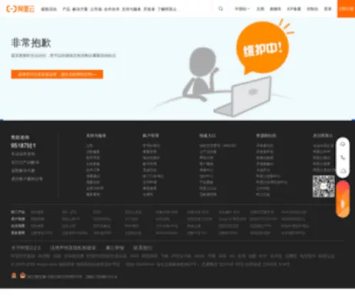 51Boda.com(阿里云万网虚机手工关停页面) Screenshot
