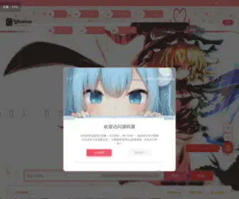 51Boshao.com(源码屋) Screenshot