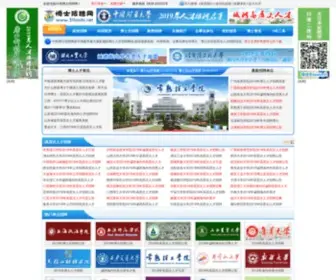 51Boshi.net(★中国博士招聘网) Screenshot