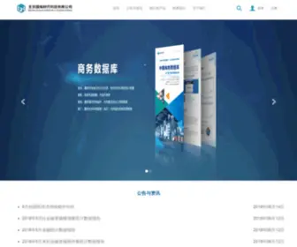 51CCD.com(北京国海时代科技有限公司) Screenshot