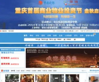 51Chinapu.com(猎铺网) Screenshot