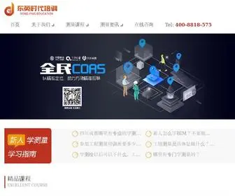 51CHYQ.cn(测量培训) Screenshot