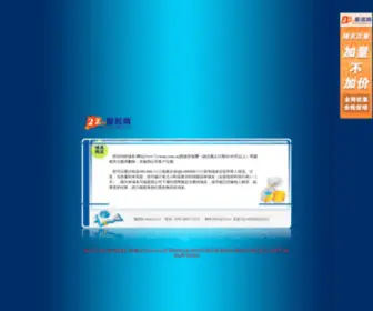 51Clean.com.cn(深圳清洁公司) Screenshot