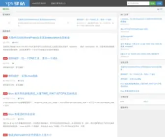 51Cnet.com(VPS驿站) Screenshot