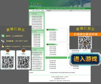 51Craze.com(中国交通地图) Screenshot