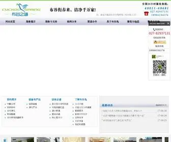 51Cuckoo.com(湖北布谷鸟环境工程有限公司) Screenshot