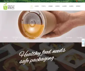 51Cup.com(上海商吉日用品有限公司) Screenshot