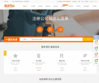 51CY.com(我要创业) Screenshot