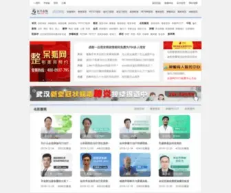 51Daifu.com(医生在线) Screenshot