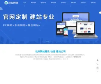 51Daima.com(杭州网站建设) Screenshot