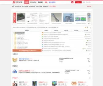 51DDS.com(我要当大神) Screenshot