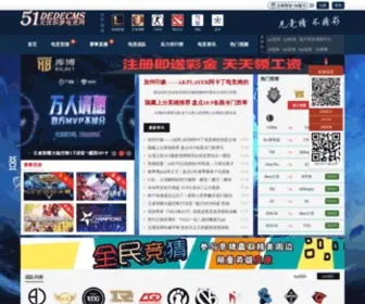 51Dedecms.com(DEDECMS模板堂) Screenshot