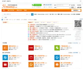 51Develop.net(W66利来网页到就送38) Screenshot