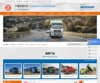 51DFC.com(11吨皮前四后八自卸车) Screenshot