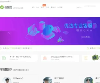 51Diangu.com(点雇网) Screenshot