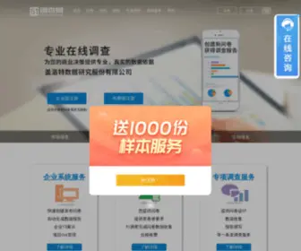 51Diaocha.com(我要调查网) Screenshot