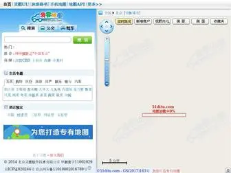 51Ditu.com(我要地图) Screenshot
