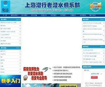 51Diving.com(潜水指南) Screenshot