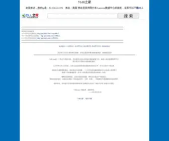 51DLL.com(51dll之家) Screenshot