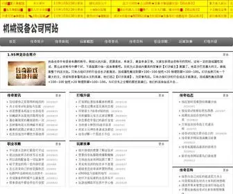 51Doweb.cn(上海做网站) Screenshot