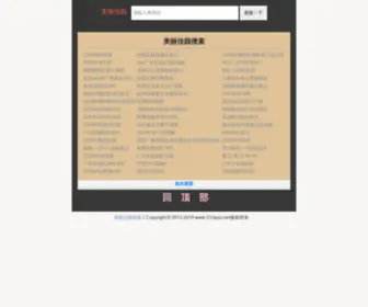 51DXZY.com(利来) Screenshot