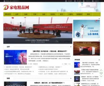 51DZJY.cn(家电精品网) Screenshot