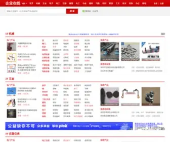 51E-Online.com(ÆóÒµÔÚÏß) Screenshot