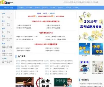 51Edu.com(精品学习网) Screenshot