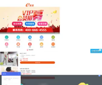 51EJZ.com(日常保洁) Screenshot